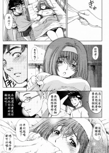 [Sena Youtarou] Kannou no Houteishiki (COMIC Penguin Celeb 2010-08) [Chinese] - page 6