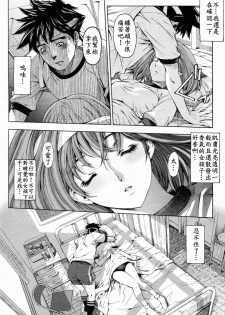 [Sena Youtarou] Kannou no Houteishiki (COMIC Penguin Celeb 2010-08) [Chinese] - page 8