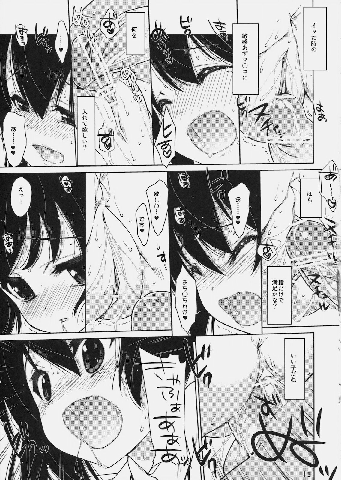 (C78) [Nama Cream Biyori (Nanase Meruchi)] Mio-tan! 5 Azunyan to (K-ON!) page 14 full