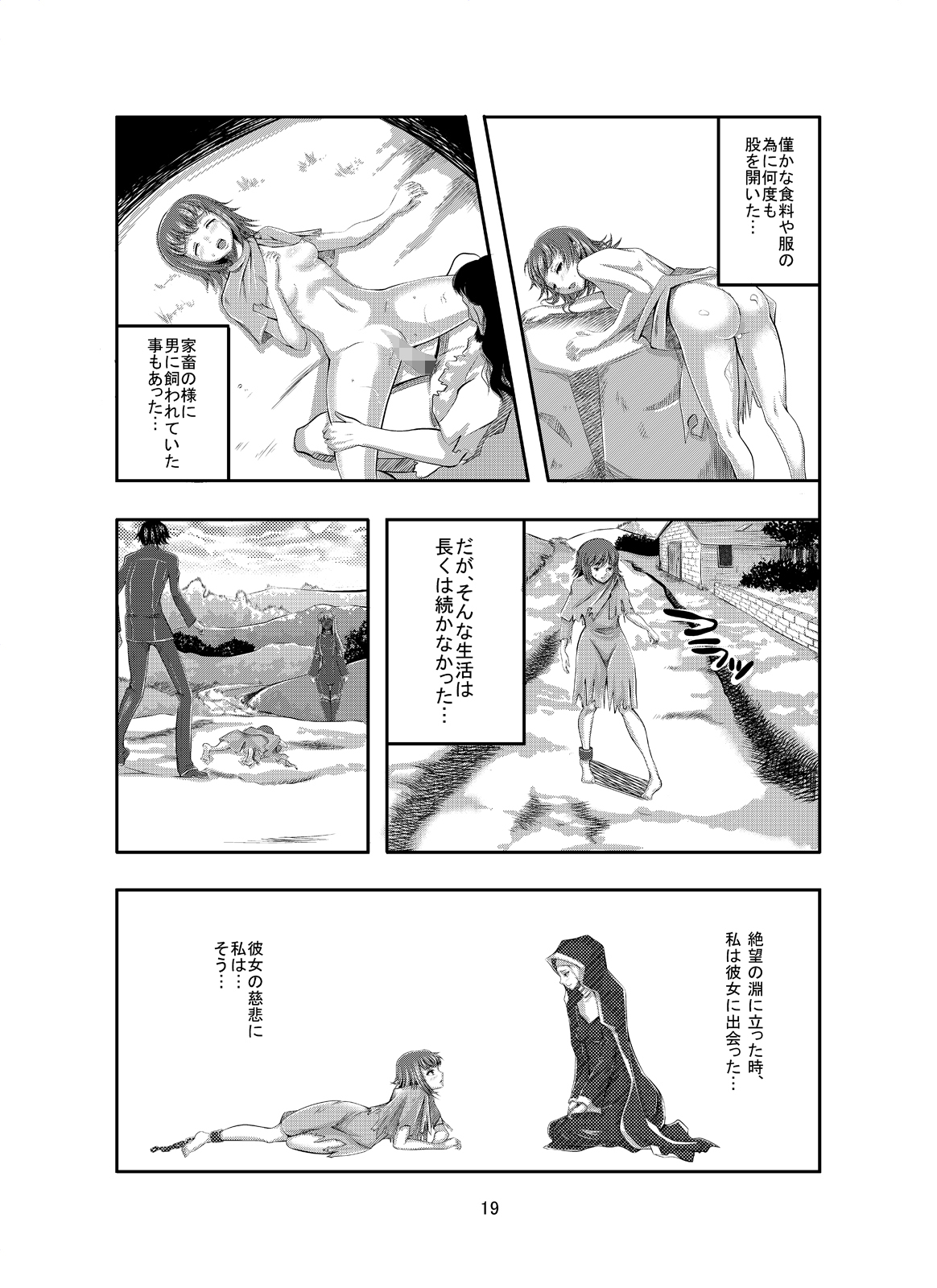 (C78) [NTR Senshi (Hyogo Taro, Momo te risu)] Tribute CC (Code Geass) page 16 full