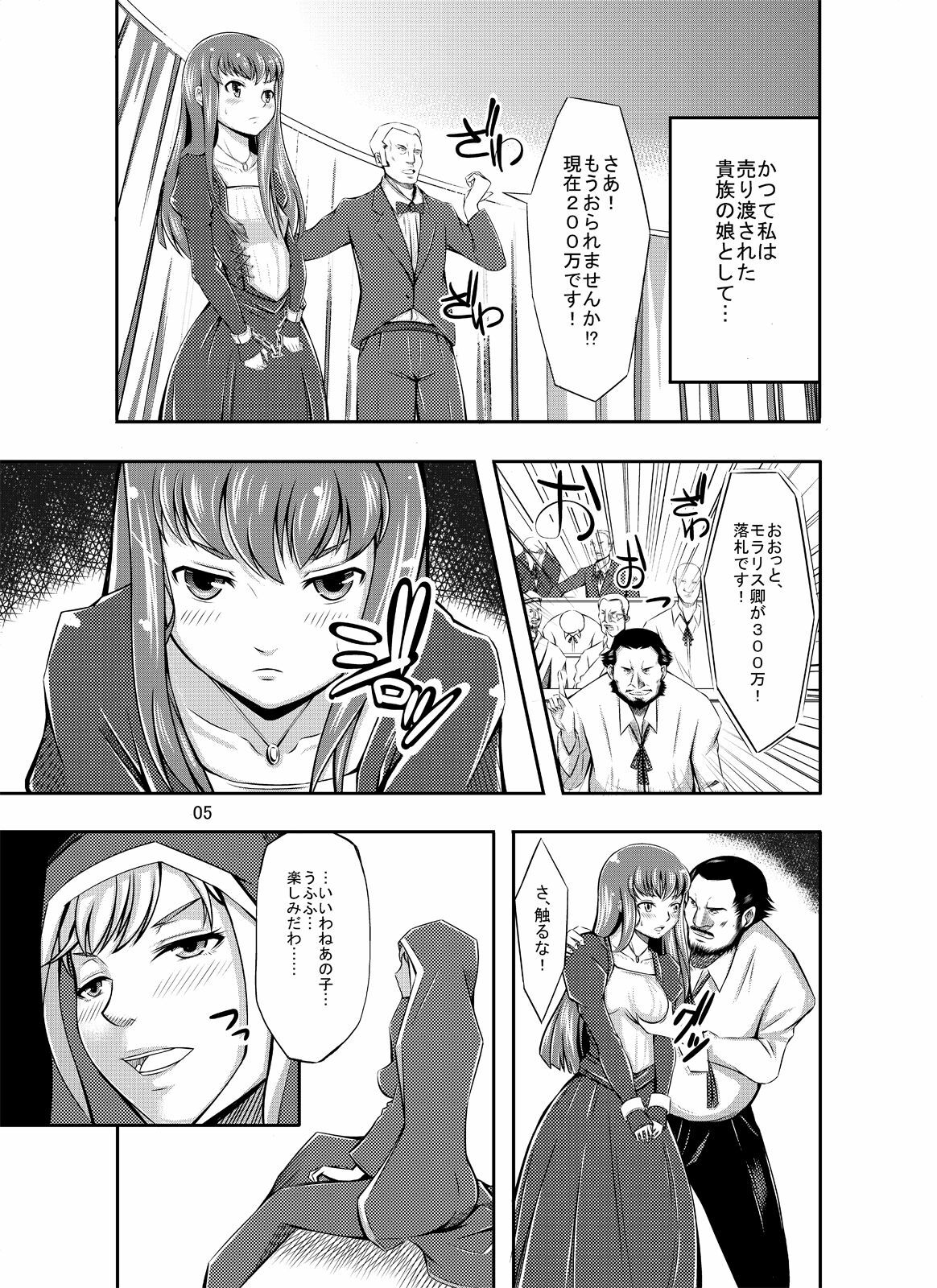 (C78) [NTR Senshi (Hyogo Taro, Momo te risu)] Tribute CC (Code Geass) page 2 full