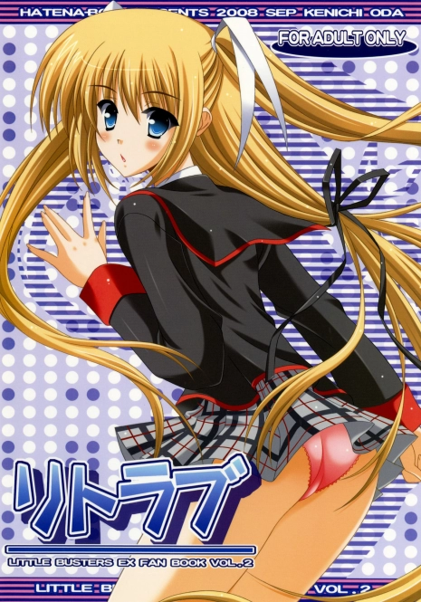 [HATENA-BOX (Oda Kenichi)] Lit Love (Little Busters!)