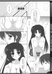 [HATENA-BOX (Oda Kenichi)] Lit Love (Little Busters!) - page 21