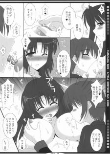 [HATENA-BOX (Oda Kenichi)] Lit Love (Little Busters!) - page 23