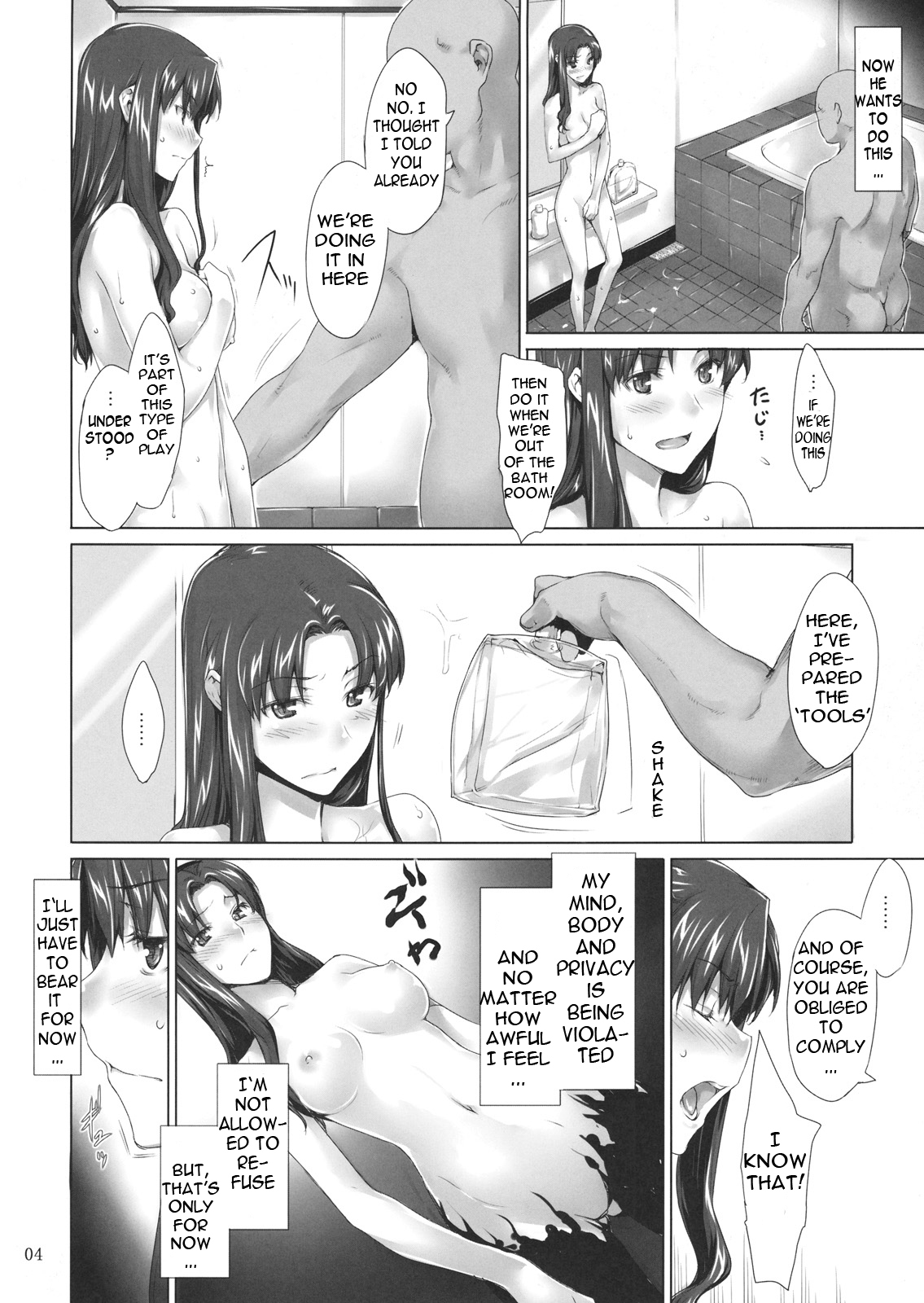 (C77) [MTSP (Jin)] Tohsaka-ke no Kakei Jijou 6 (Fate/stay night) [English] [Ayane] page 3 full