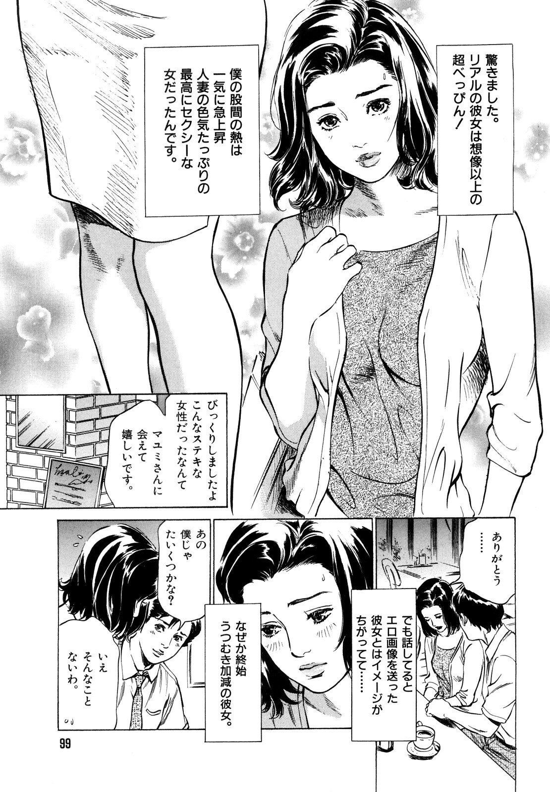 [Hazuki Kaoru] Hontou ni Atta H na Taiken Oshiemasu CD Tsuki Tokusouban page 101 full