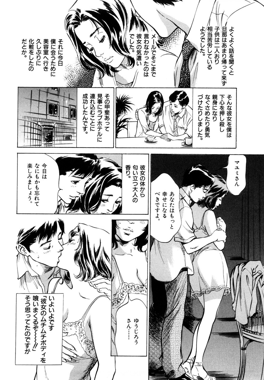 [Hazuki Kaoru] Hontou ni Atta H na Taiken Oshiemasu CD Tsuki Tokusouban page 102 full