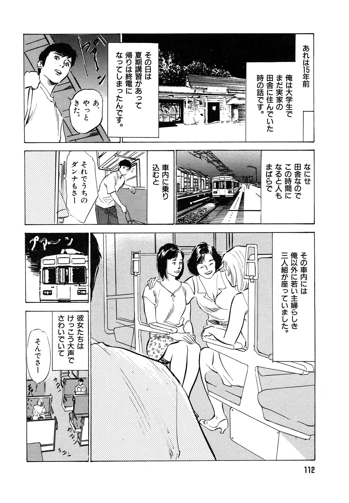 [Hazuki Kaoru] Hontou ni Atta H na Taiken Oshiemasu CD Tsuki Tokusouban page 114 full