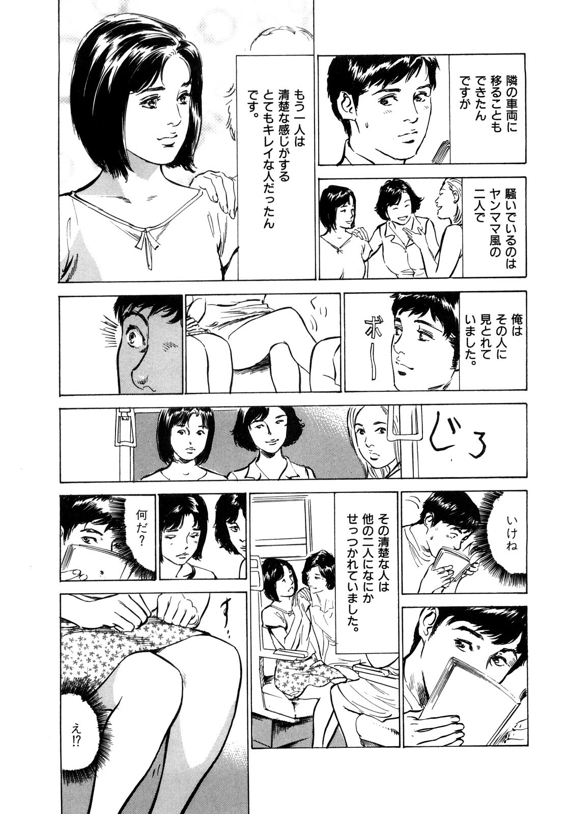 [Hazuki Kaoru] Hontou ni Atta H na Taiken Oshiemasu CD Tsuki Tokusouban page 115 full