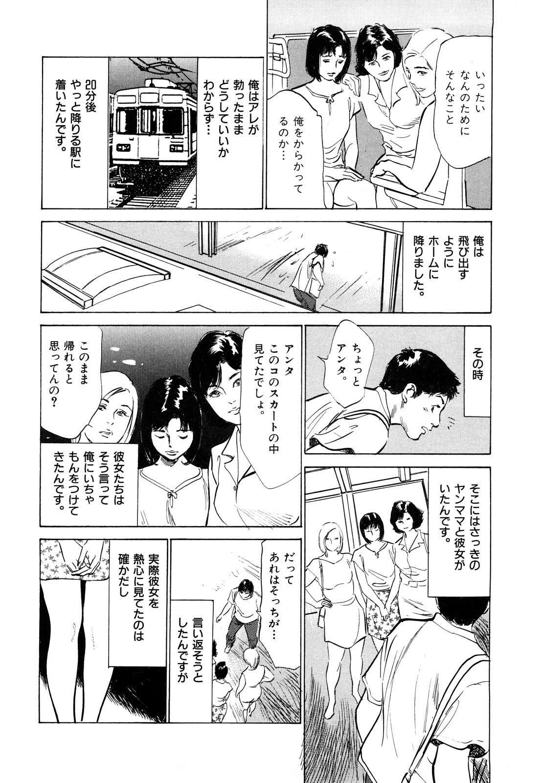 [Hazuki Kaoru] Hontou ni Atta H na Taiken Oshiemasu CD Tsuki Tokusouban page 118 full