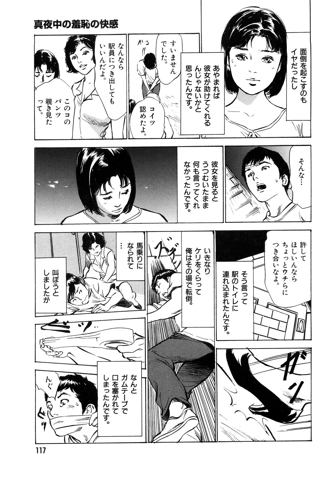 [Hazuki Kaoru] Hontou ni Atta H na Taiken Oshiemasu CD Tsuki Tokusouban page 119 full