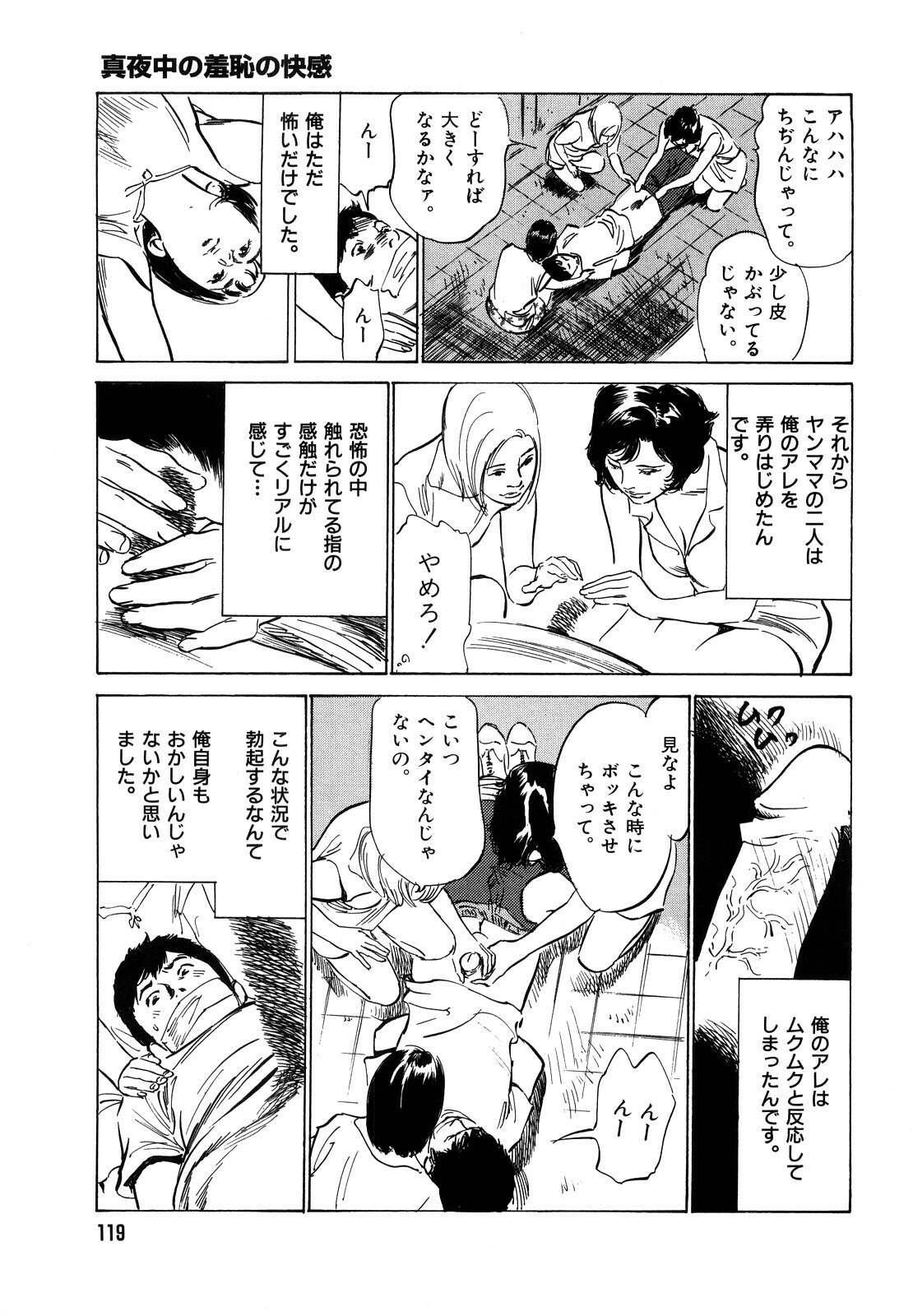 [Hazuki Kaoru] Hontou ni Atta H na Taiken Oshiemasu CD Tsuki Tokusouban page 121 full