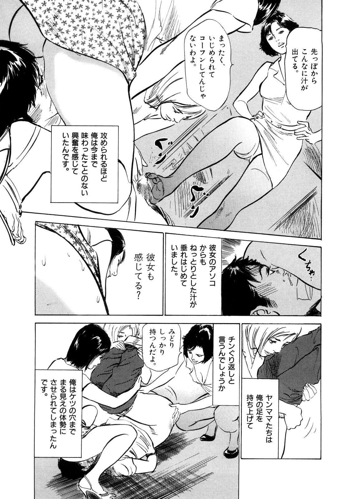 [Hazuki Kaoru] Hontou ni Atta H na Taiken Oshiemasu CD Tsuki Tokusouban page 125 full