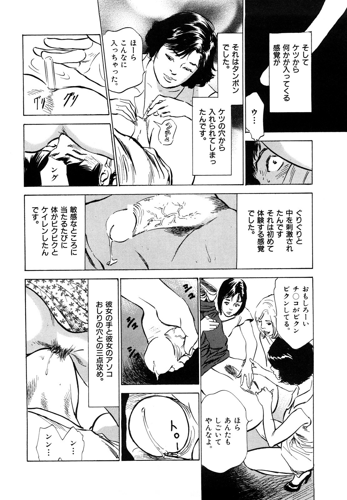 [Hazuki Kaoru] Hontou ni Atta H na Taiken Oshiemasu CD Tsuki Tokusouban page 126 full