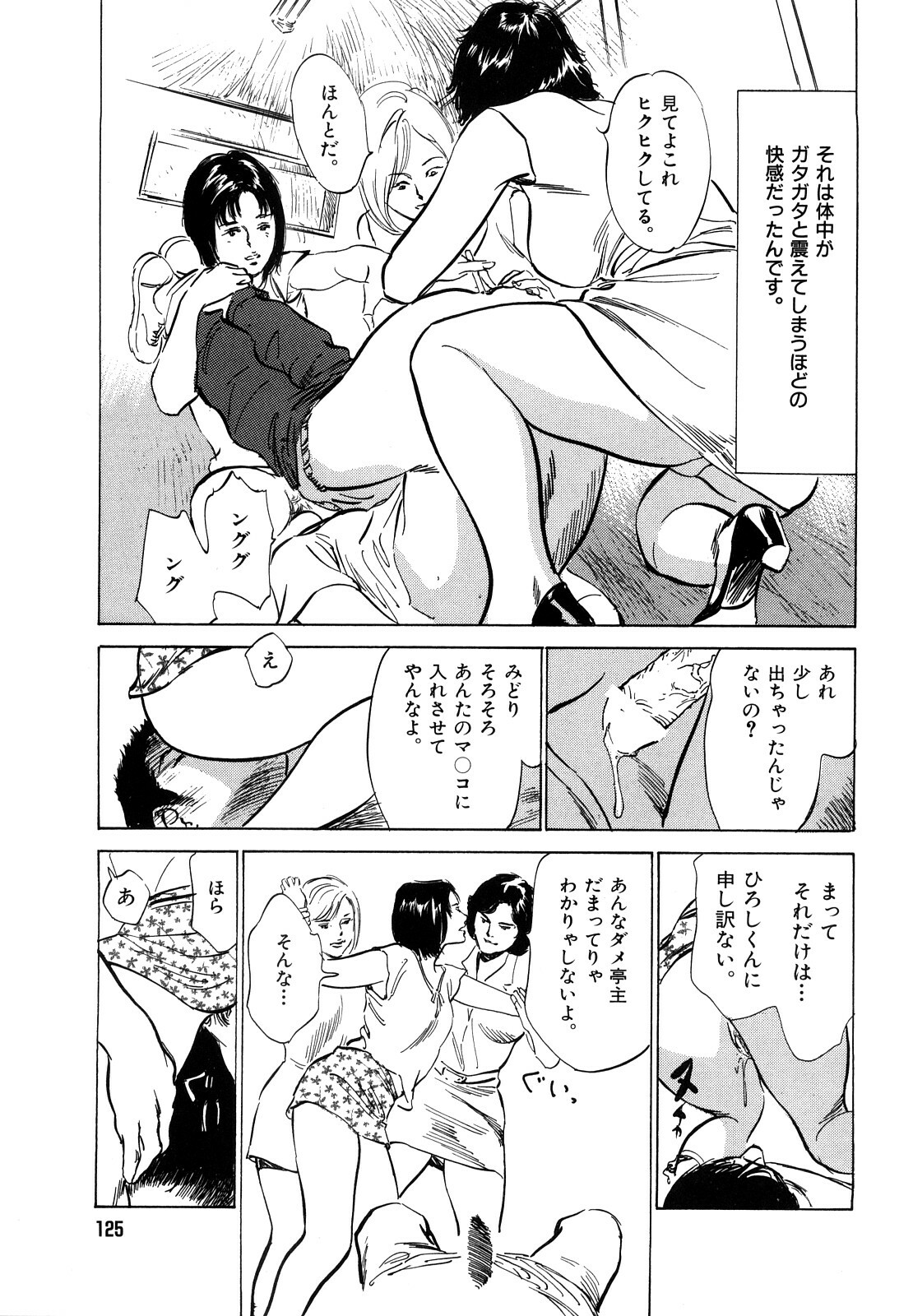 [Hazuki Kaoru] Hontou ni Atta H na Taiken Oshiemasu CD Tsuki Tokusouban page 127 full