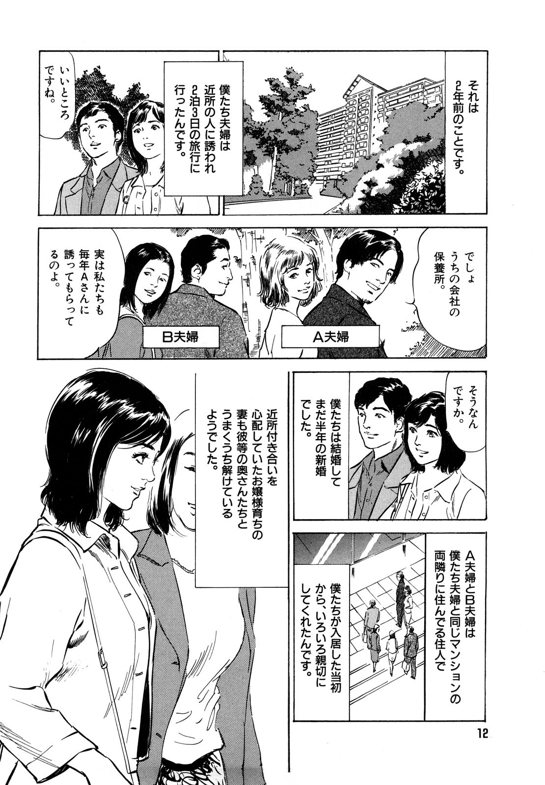 [Hazuki Kaoru] Hontou ni Atta H na Taiken Oshiemasu CD Tsuki Tokusouban page 14 full