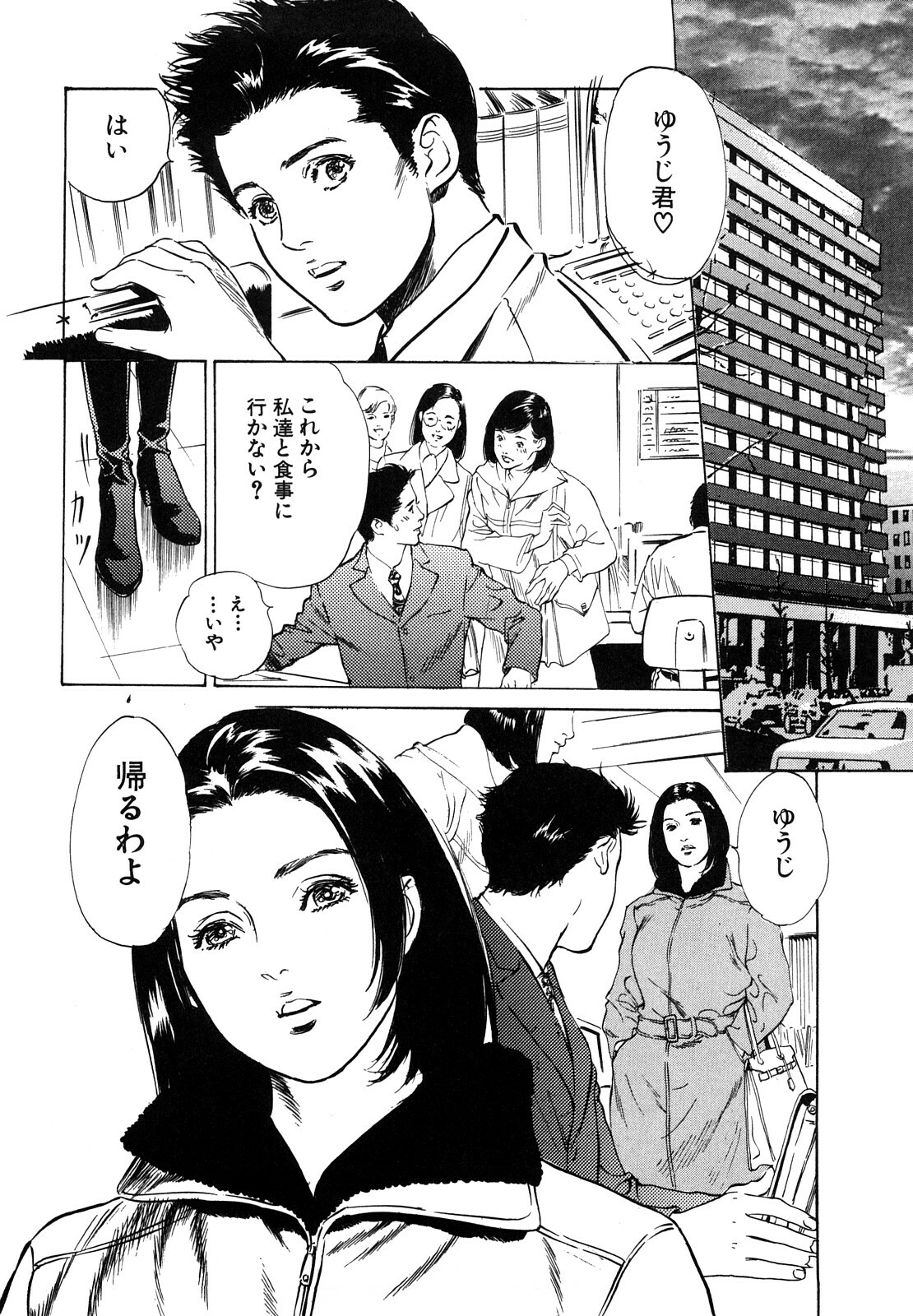 [Hazuki Kaoru] Hontou ni Atta H na Taiken Oshiemasu CD Tsuki Tokusouban page 154 full