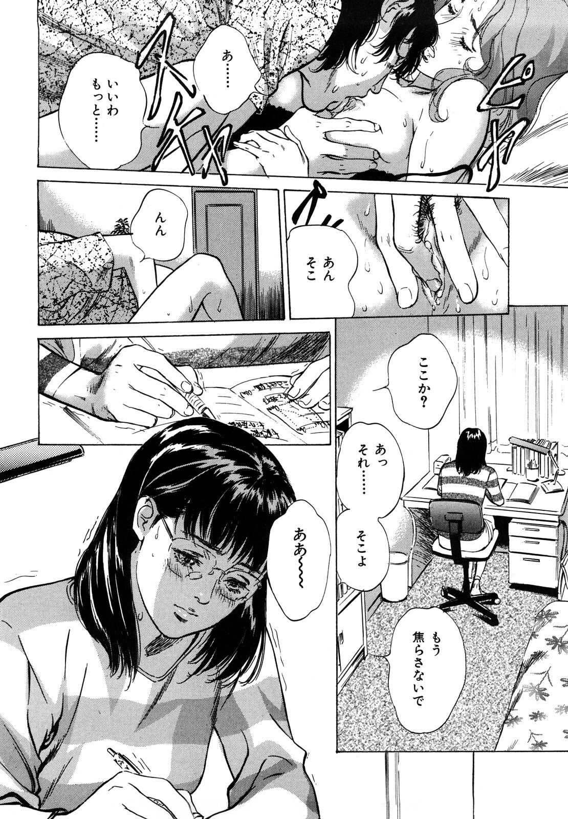 [Hazuki Kaoru] Hontou ni Atta H na Taiken Oshiemasu CD Tsuki Tokusouban page 170 full