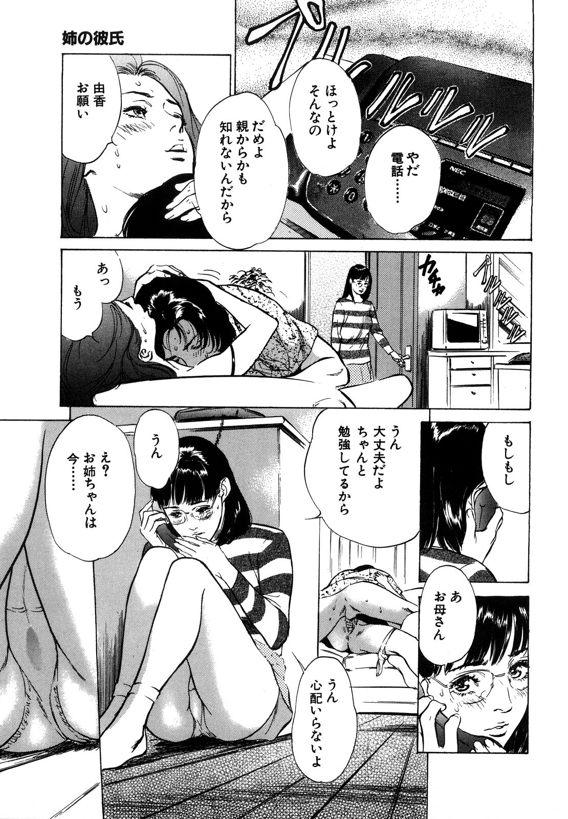 [Hazuki Kaoru] Hontou ni Atta H na Taiken Oshiemasu CD Tsuki Tokusouban page 171 full