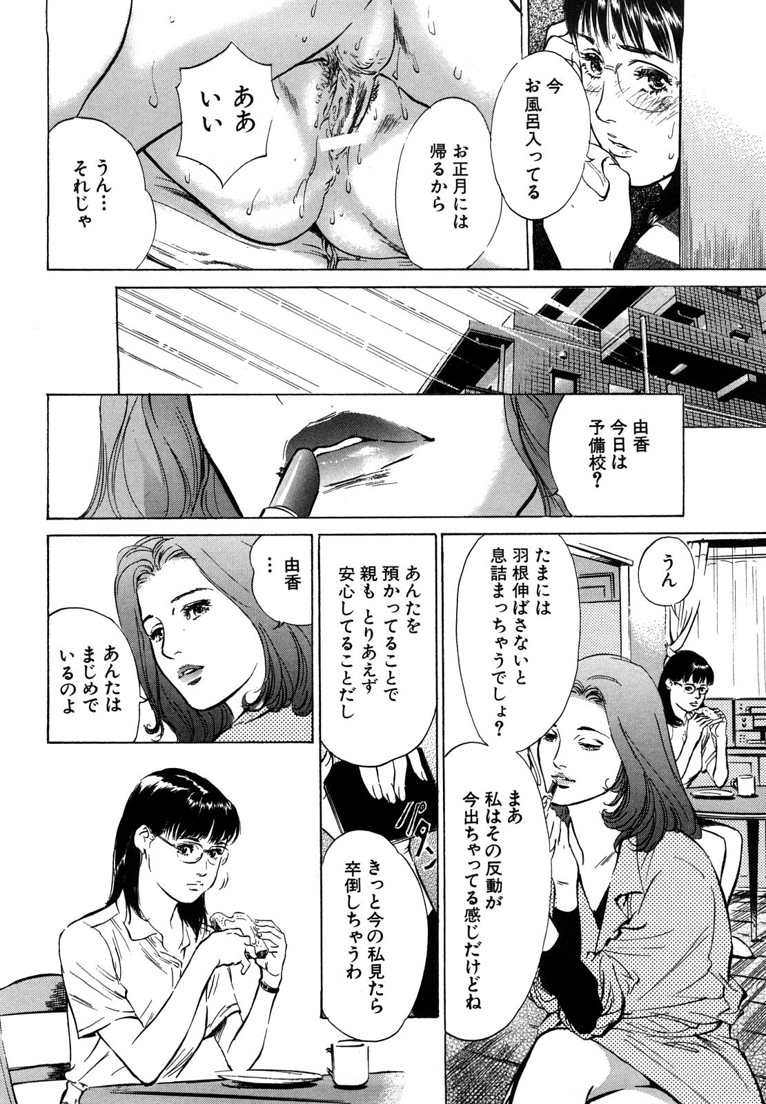 [Hazuki Kaoru] Hontou ni Atta H na Taiken Oshiemasu CD Tsuki Tokusouban page 172 full