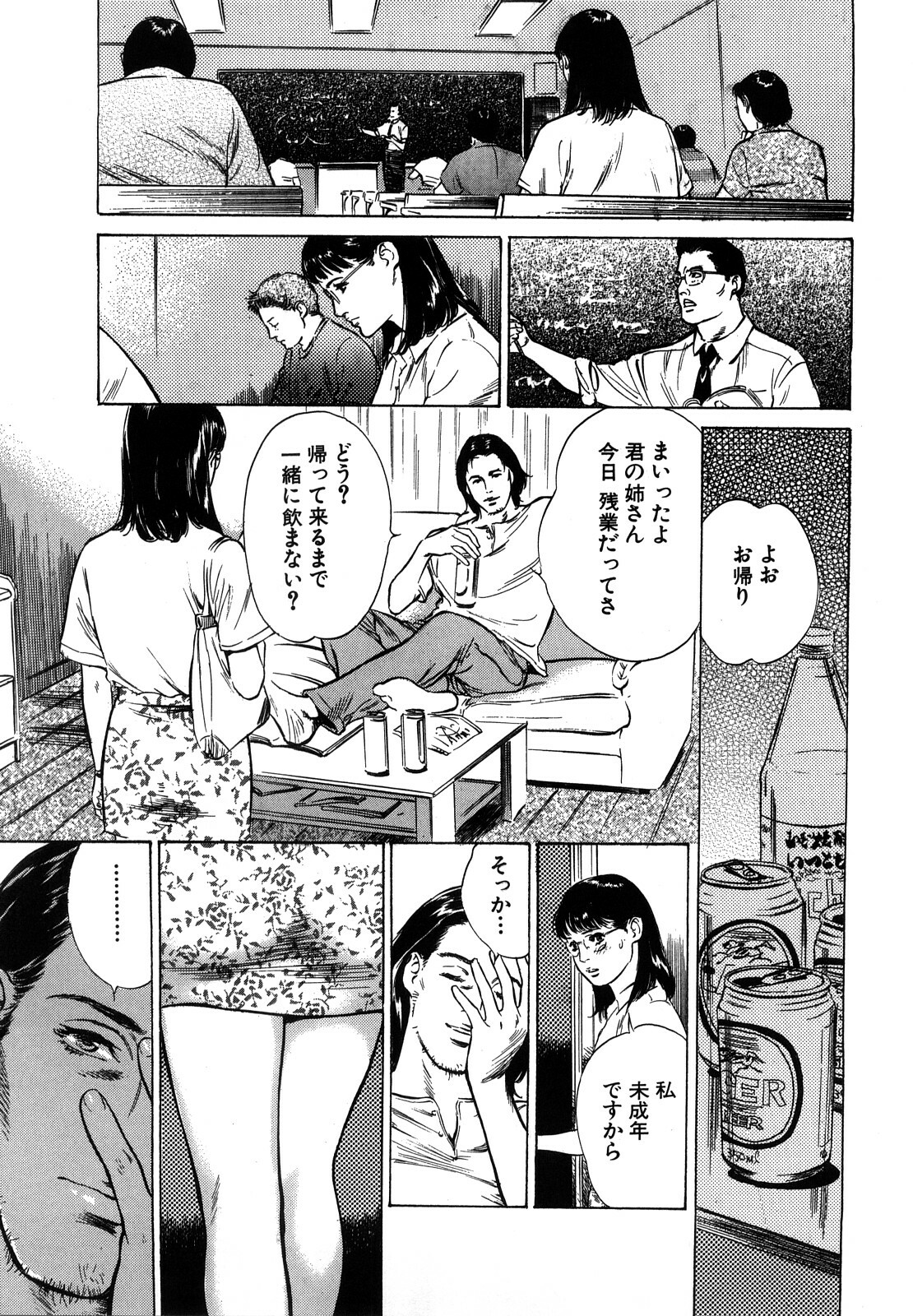 [Hazuki Kaoru] Hontou ni Atta H na Taiken Oshiemasu CD Tsuki Tokusouban page 173 full