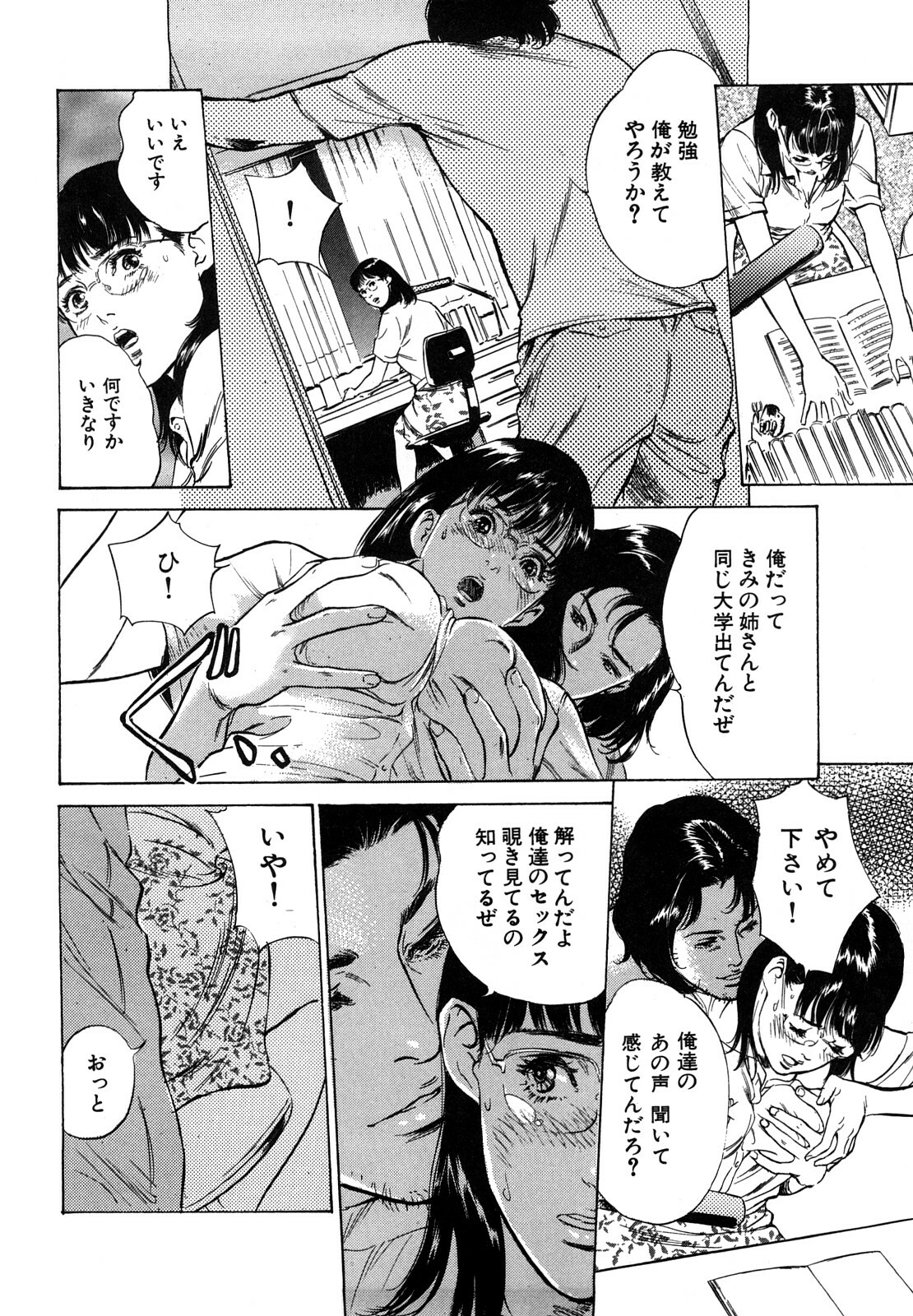 [Hazuki Kaoru] Hontou ni Atta H na Taiken Oshiemasu CD Tsuki Tokusouban page 174 full