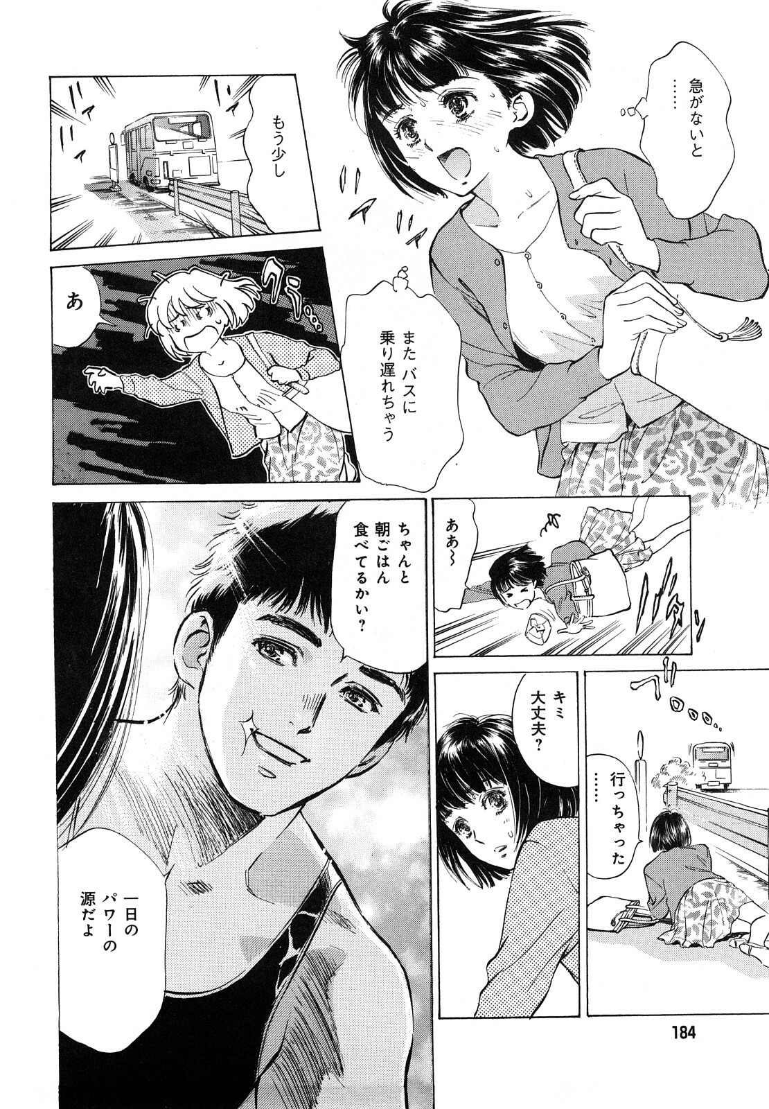 [Hazuki Kaoru] Hontou ni Atta H na Taiken Oshiemasu CD Tsuki Tokusouban page 186 full