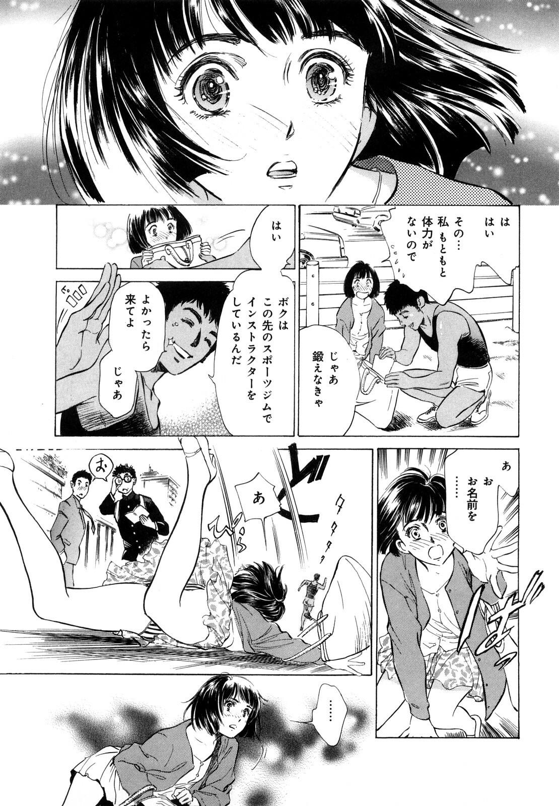 [Hazuki Kaoru] Hontou ni Atta H na Taiken Oshiemasu CD Tsuki Tokusouban page 187 full