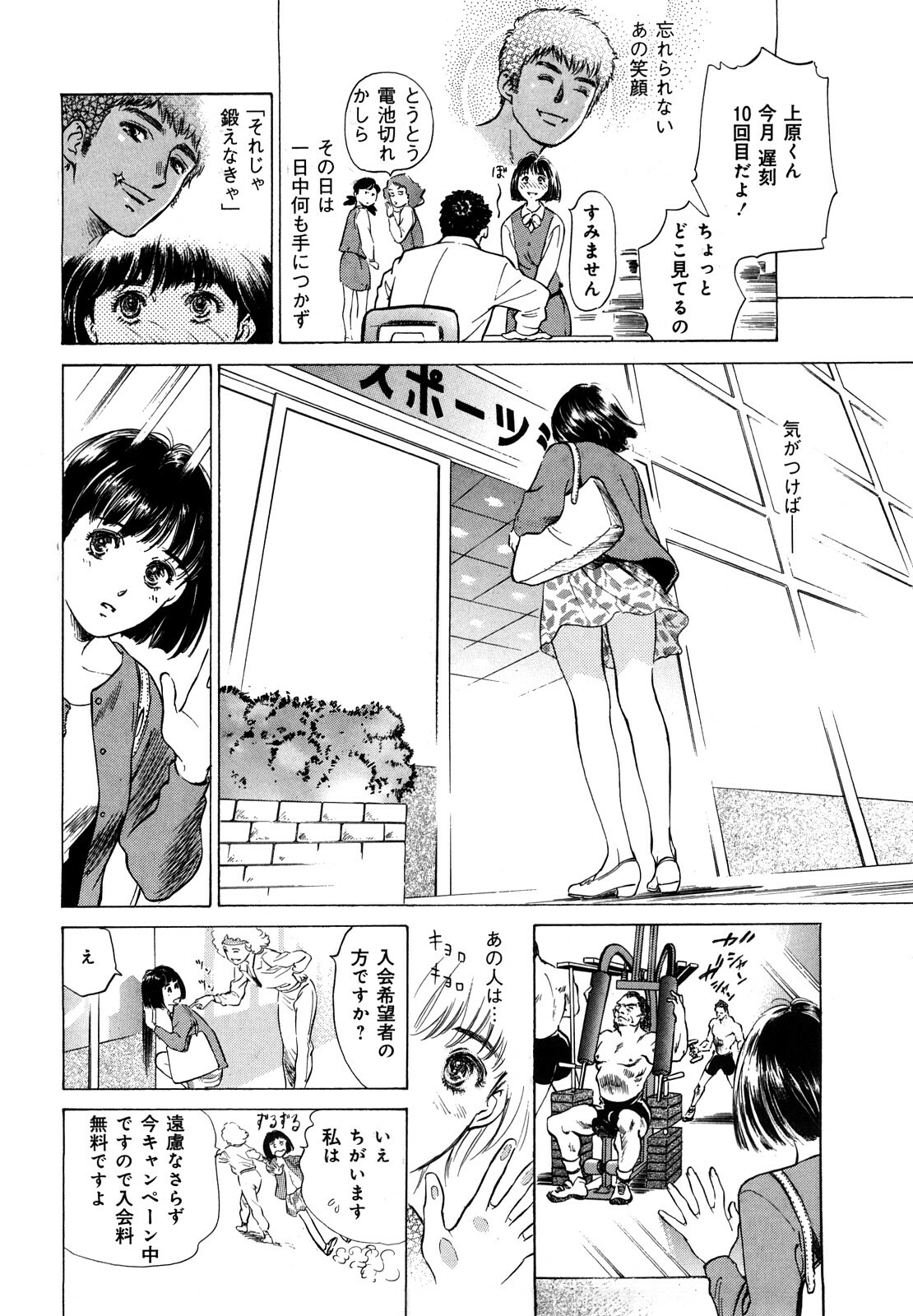 [Hazuki Kaoru] Hontou ni Atta H na Taiken Oshiemasu CD Tsuki Tokusouban page 188 full