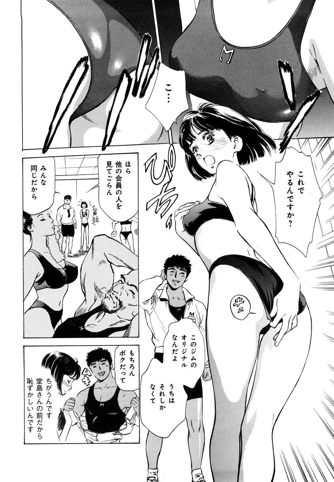 [Hazuki Kaoru] Hontou ni Atta H na Taiken Oshiemasu CD Tsuki Tokusouban page 190 full