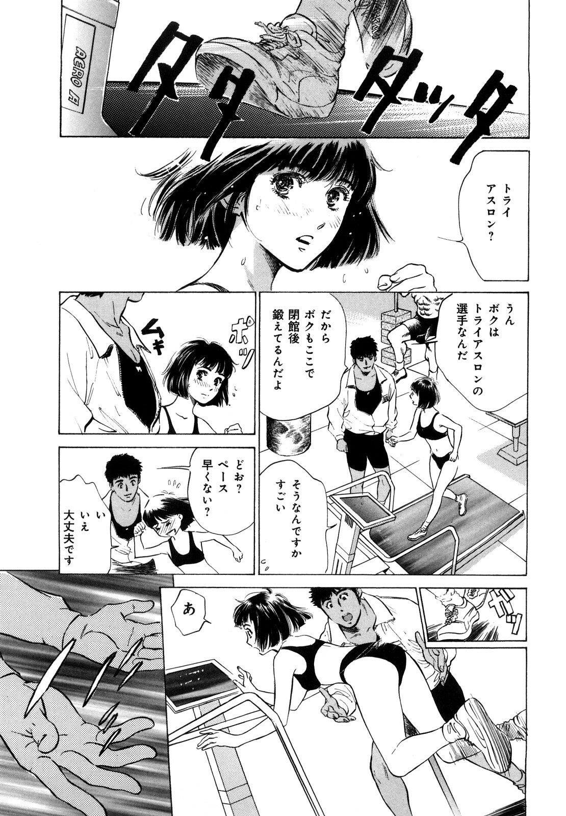 [Hazuki Kaoru] Hontou ni Atta H na Taiken Oshiemasu CD Tsuki Tokusouban page 191 full