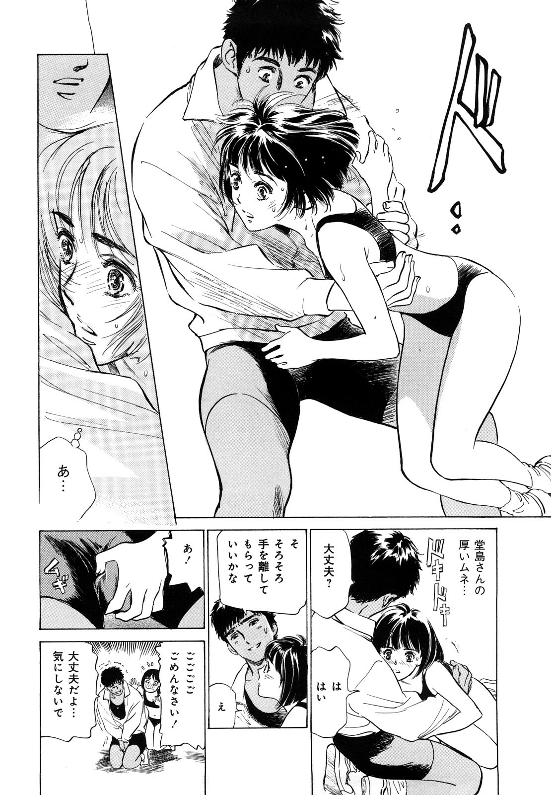 [Hazuki Kaoru] Hontou ni Atta H na Taiken Oshiemasu CD Tsuki Tokusouban page 192 full