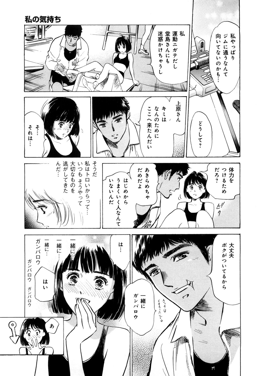 [Hazuki Kaoru] Hontou ni Atta H na Taiken Oshiemasu CD Tsuki Tokusouban page 193 full