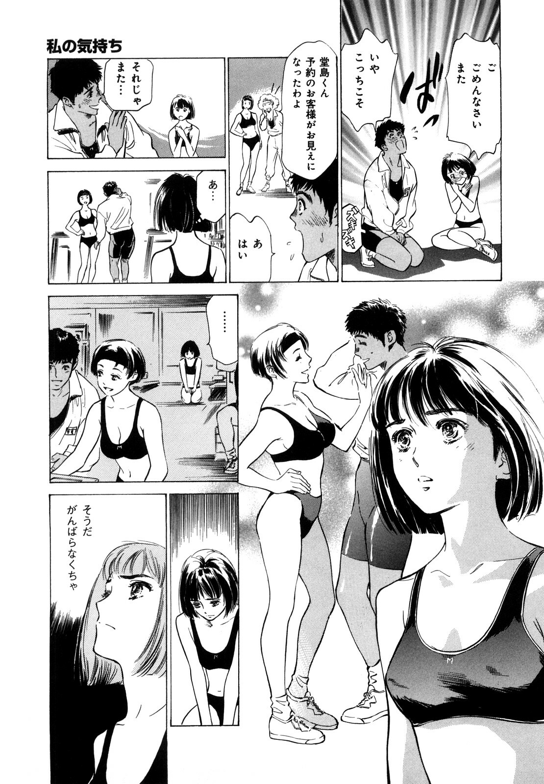 [Hazuki Kaoru] Hontou ni Atta H na Taiken Oshiemasu CD Tsuki Tokusouban page 195 full