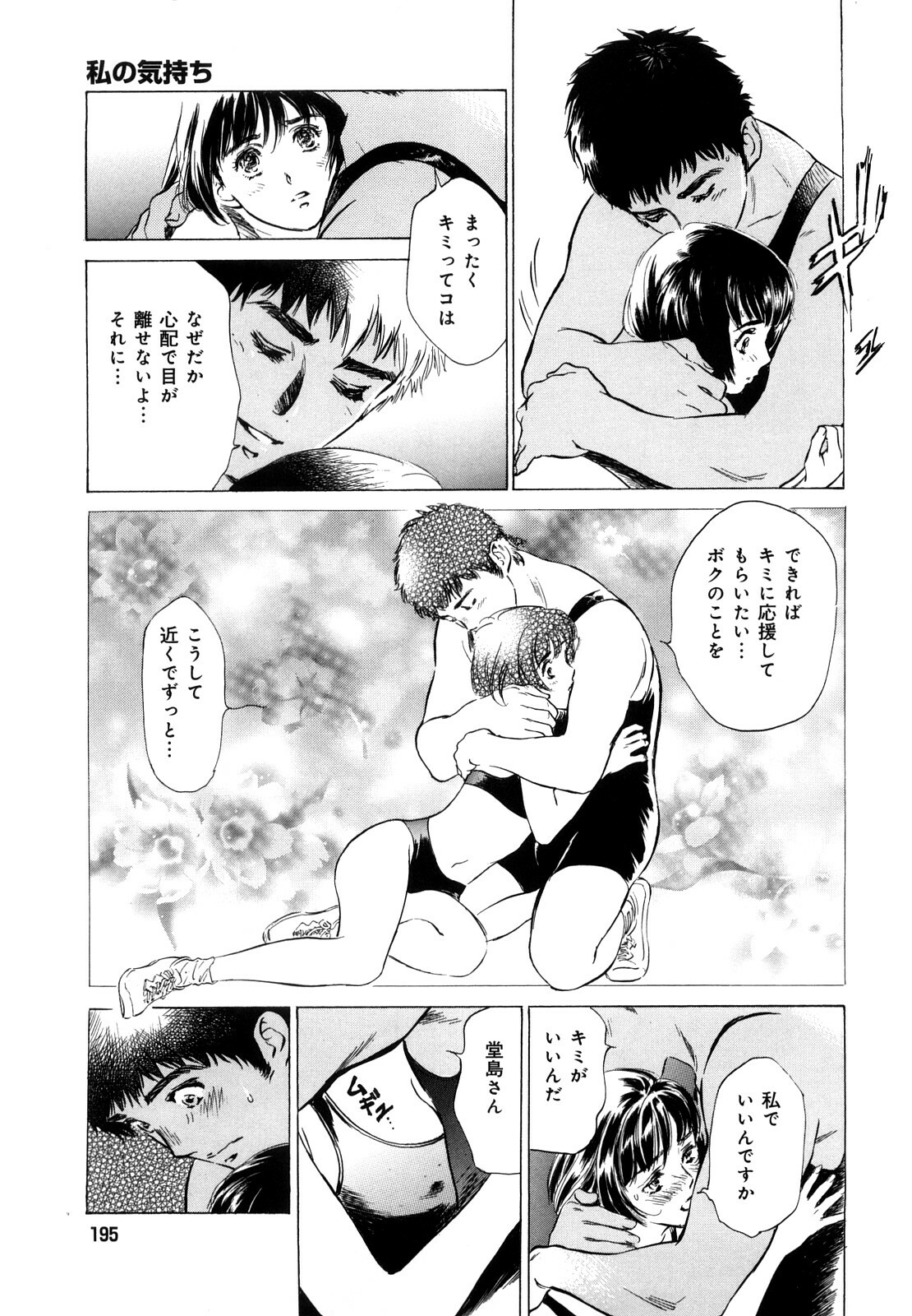 [Hazuki Kaoru] Hontou ni Atta H na Taiken Oshiemasu CD Tsuki Tokusouban page 197 full