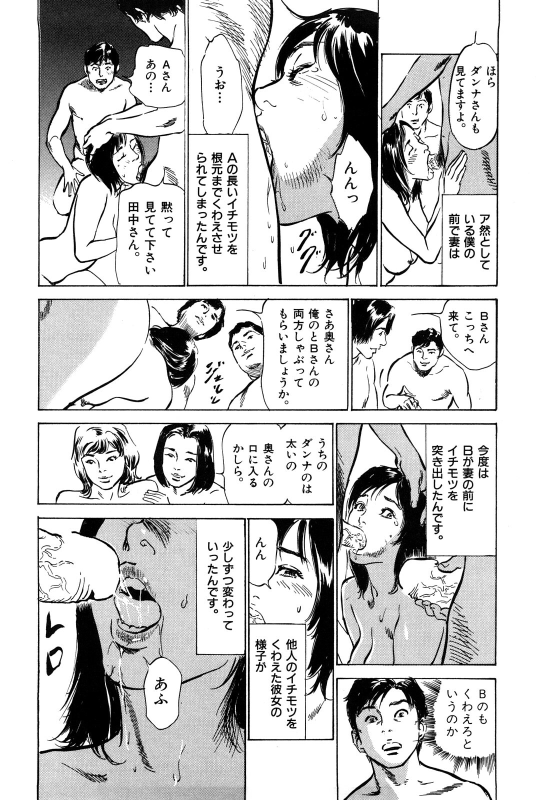 [Hazuki Kaoru] Hontou ni Atta H na Taiken Oshiemasu CD Tsuki Tokusouban page 22 full