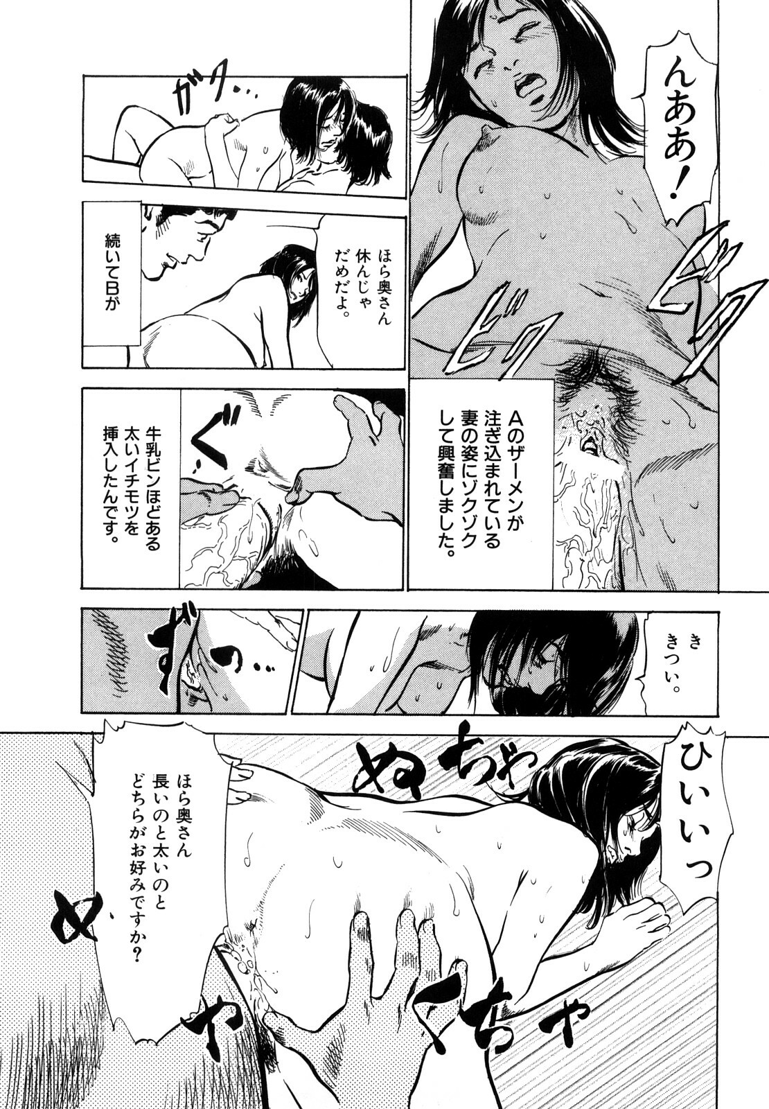 [Hazuki Kaoru] Hontou ni Atta H na Taiken Oshiemasu CD Tsuki Tokusouban page 29 full