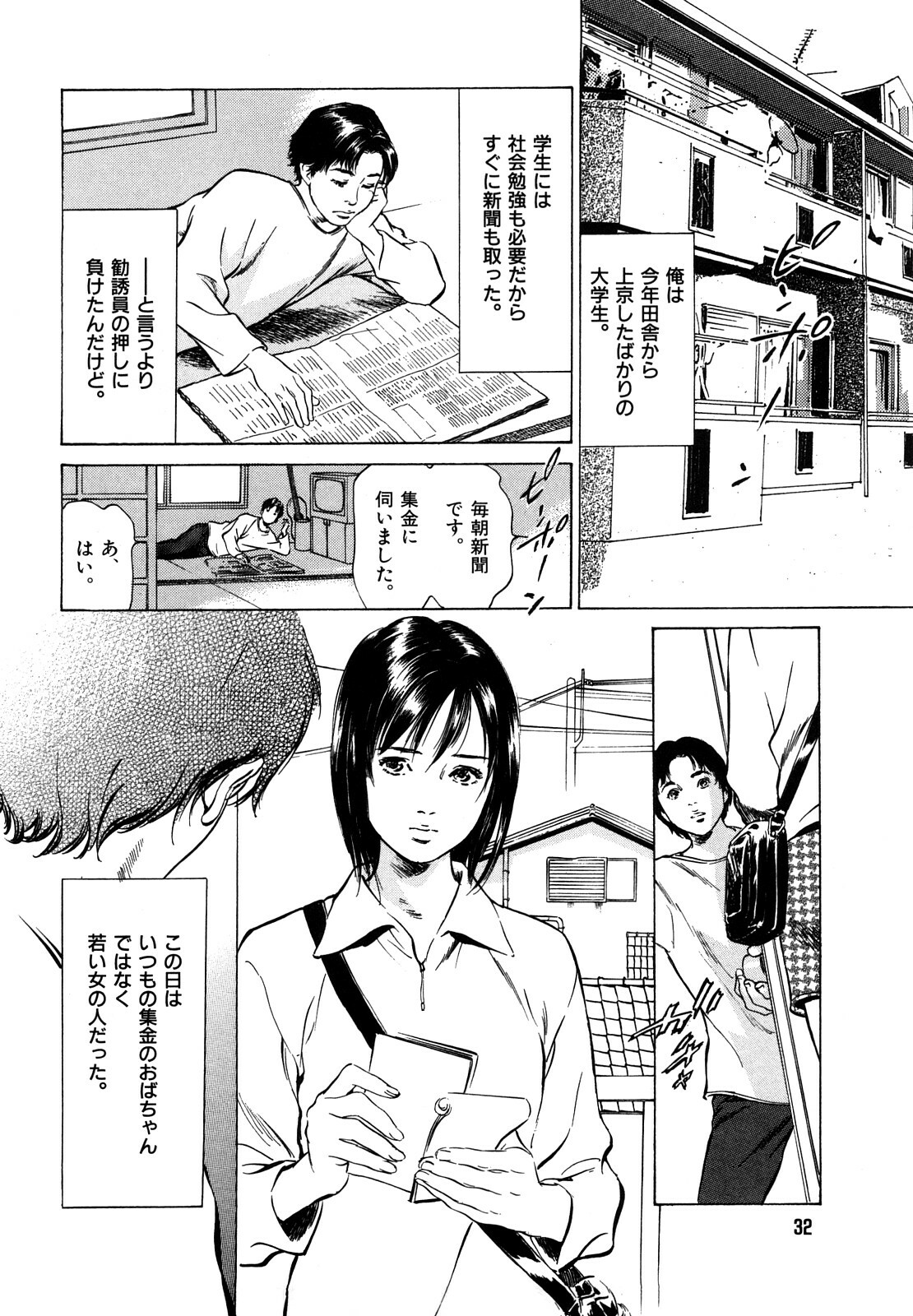 [Hazuki Kaoru] Hontou ni Atta H na Taiken Oshiemasu CD Tsuki Tokusouban page 34 full