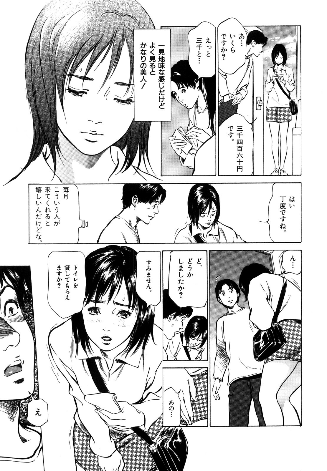 [Hazuki Kaoru] Hontou ni Atta H na Taiken Oshiemasu CD Tsuki Tokusouban page 35 full