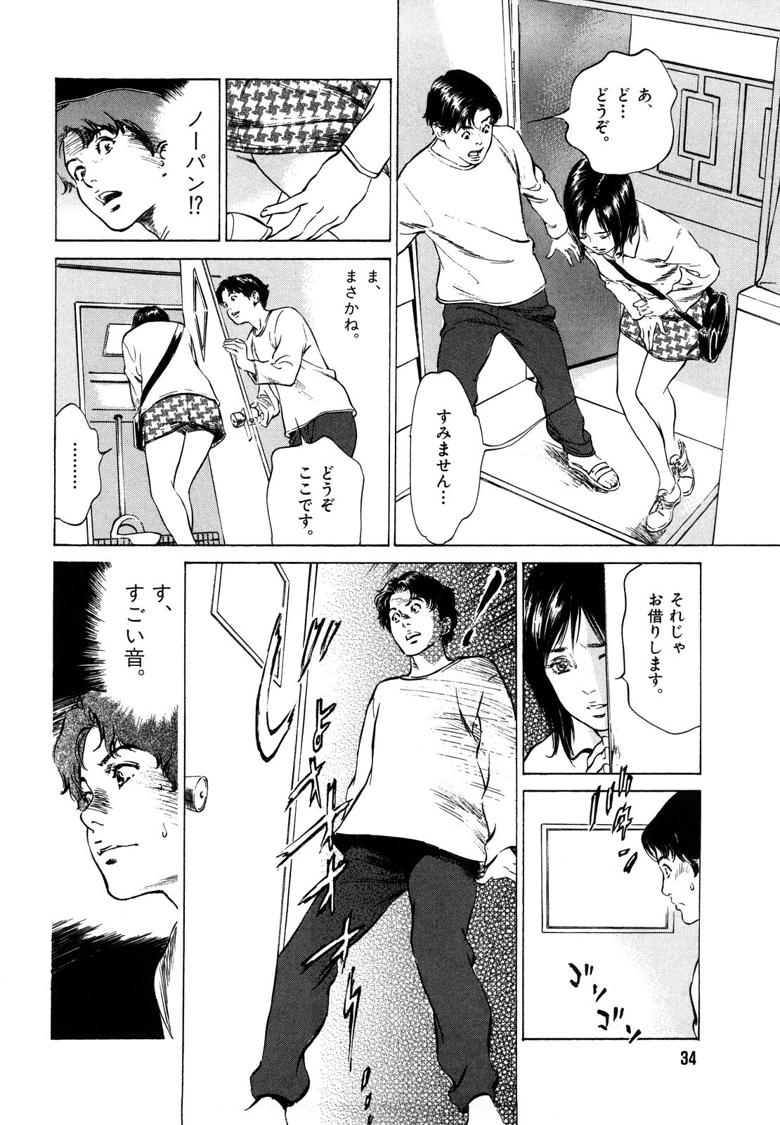 [Hazuki Kaoru] Hontou ni Atta H na Taiken Oshiemasu CD Tsuki Tokusouban page 36 full