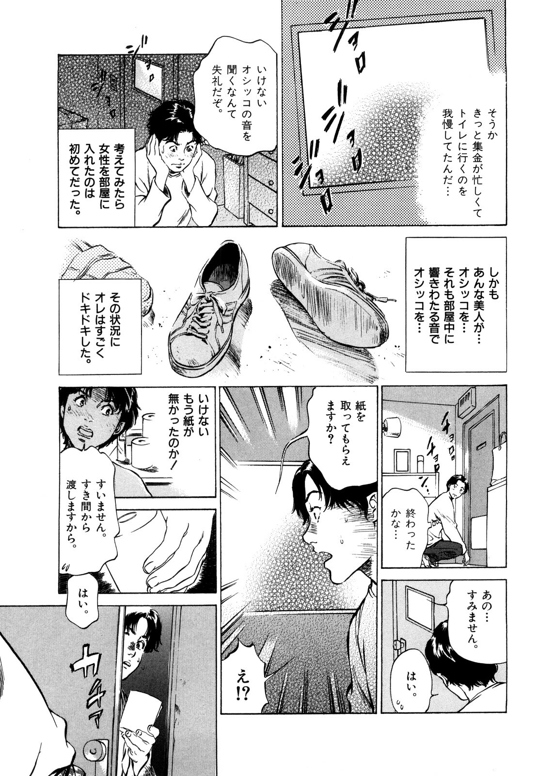 [Hazuki Kaoru] Hontou ni Atta H na Taiken Oshiemasu CD Tsuki Tokusouban page 37 full