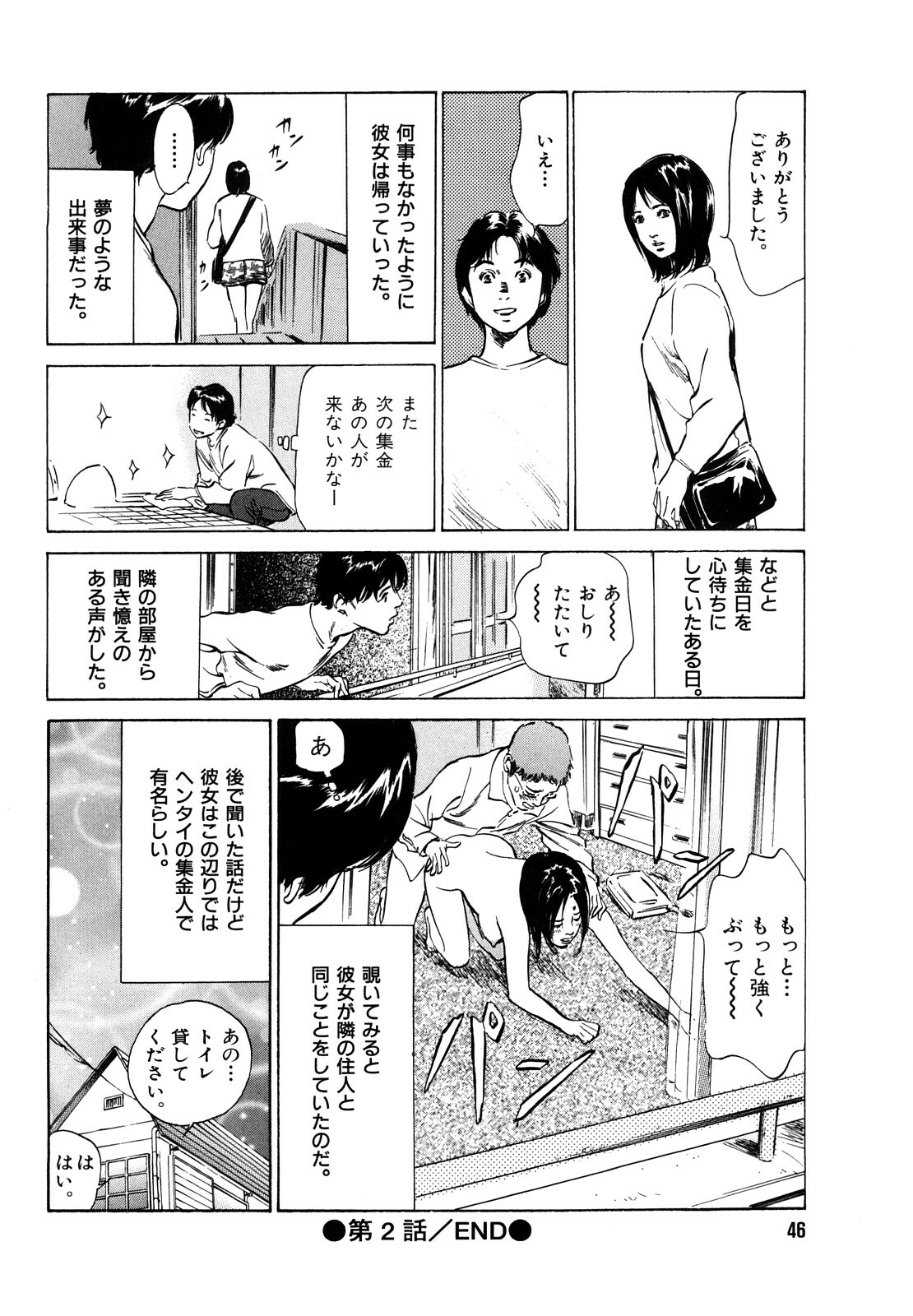 [Hazuki Kaoru] Hontou ni Atta H na Taiken Oshiemasu CD Tsuki Tokusouban page 48 full