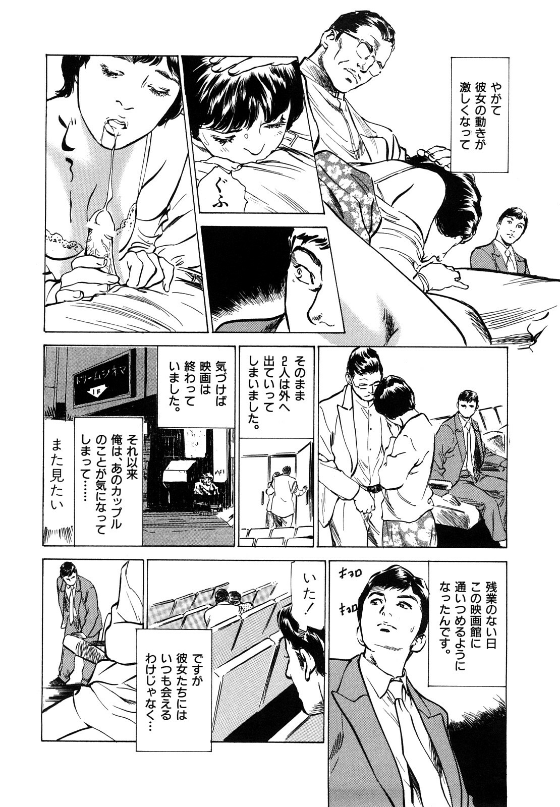 [Hazuki Kaoru] Hontou ni Atta H na Taiken Oshiemasu CD Tsuki Tokusouban page 52 full