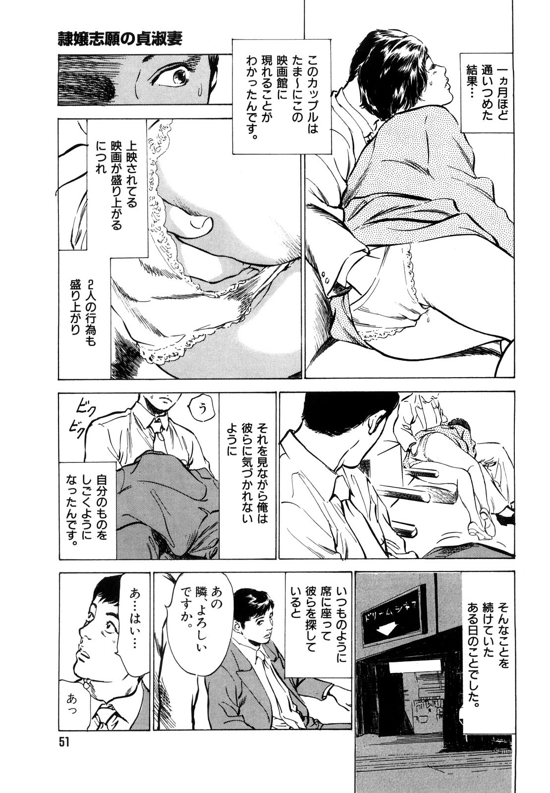 [Hazuki Kaoru] Hontou ni Atta H na Taiken Oshiemasu CD Tsuki Tokusouban page 53 full