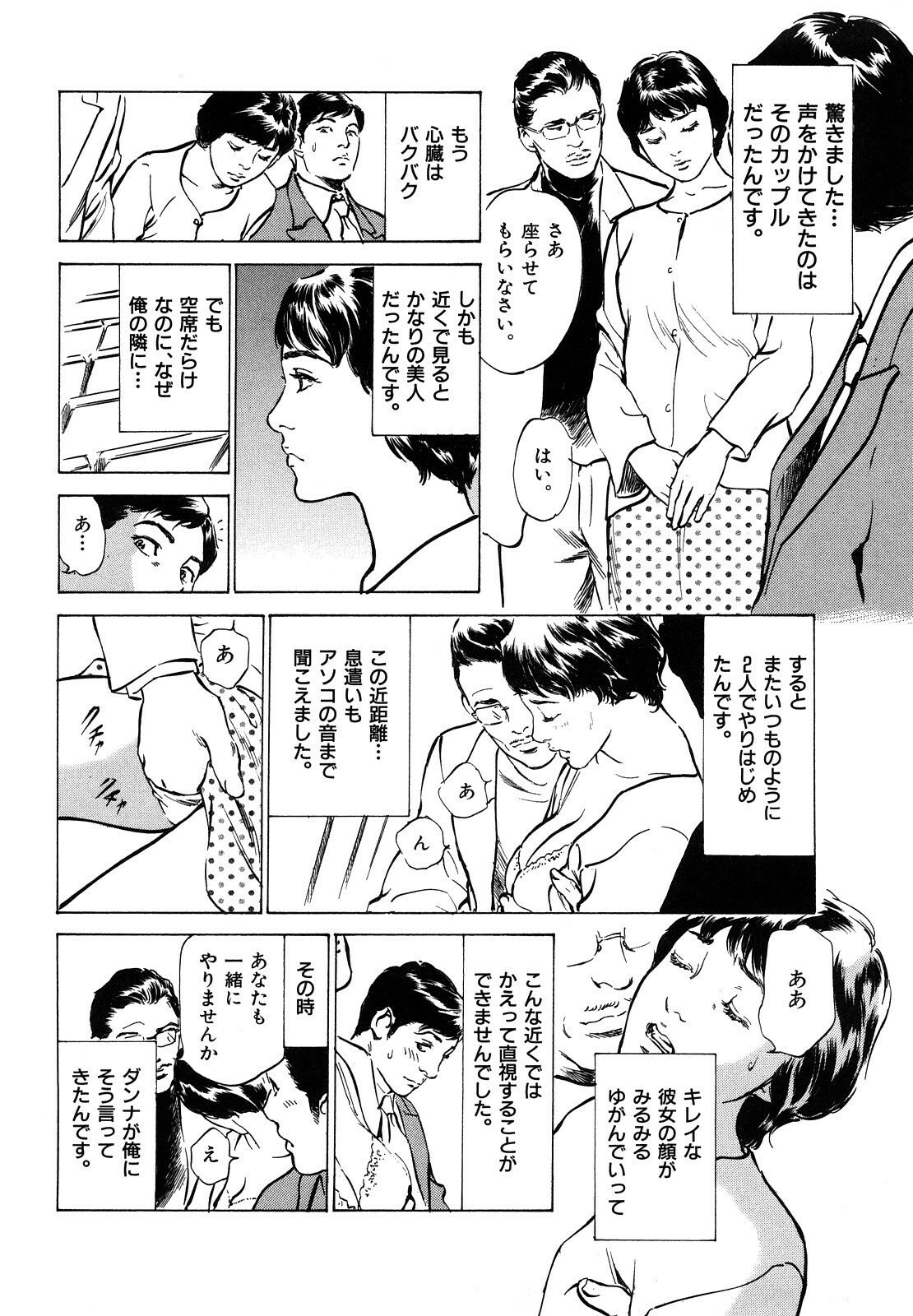 [Hazuki Kaoru] Hontou ni Atta H na Taiken Oshiemasu CD Tsuki Tokusouban page 54 full