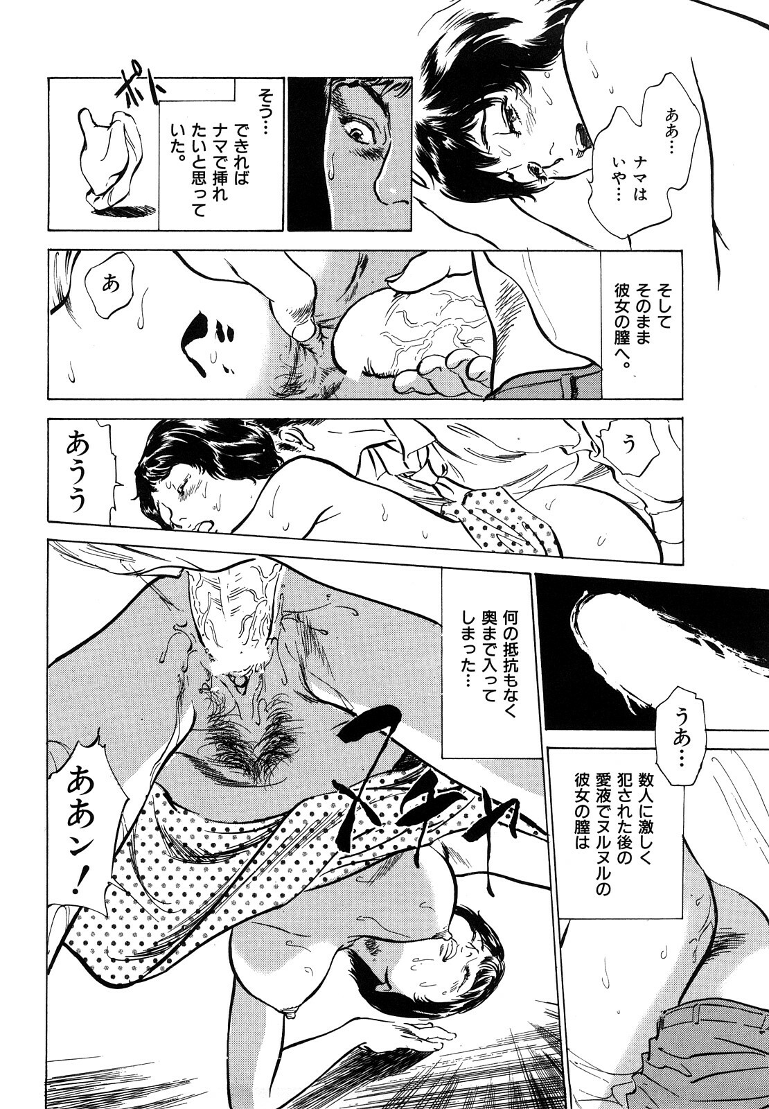 [Hazuki Kaoru] Hontou ni Atta H na Taiken Oshiemasu CD Tsuki Tokusouban page 60 full