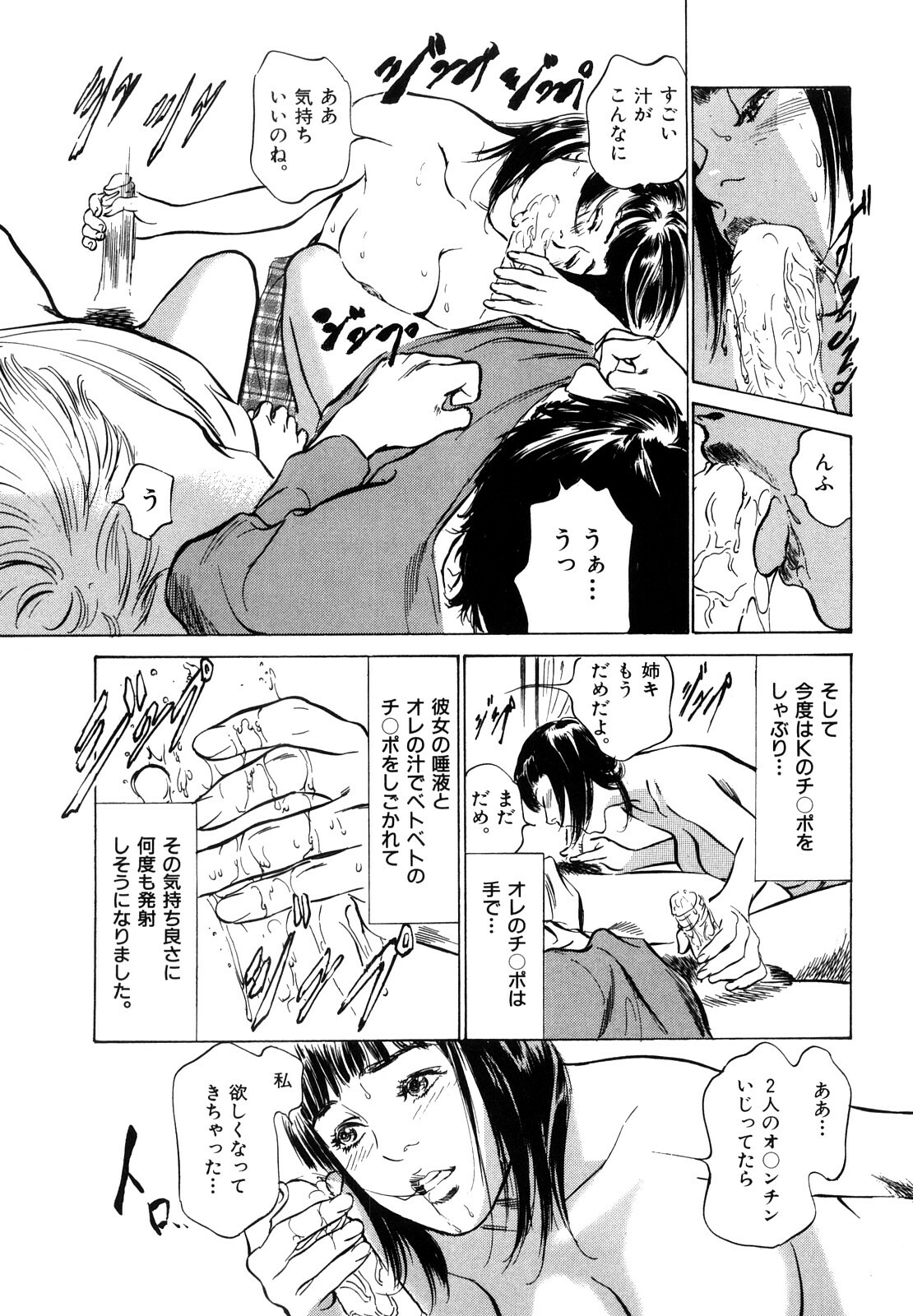 [Hazuki Kaoru] Hontou ni Atta H na Taiken Oshiemasu CD Tsuki Tokusouban page 75 full