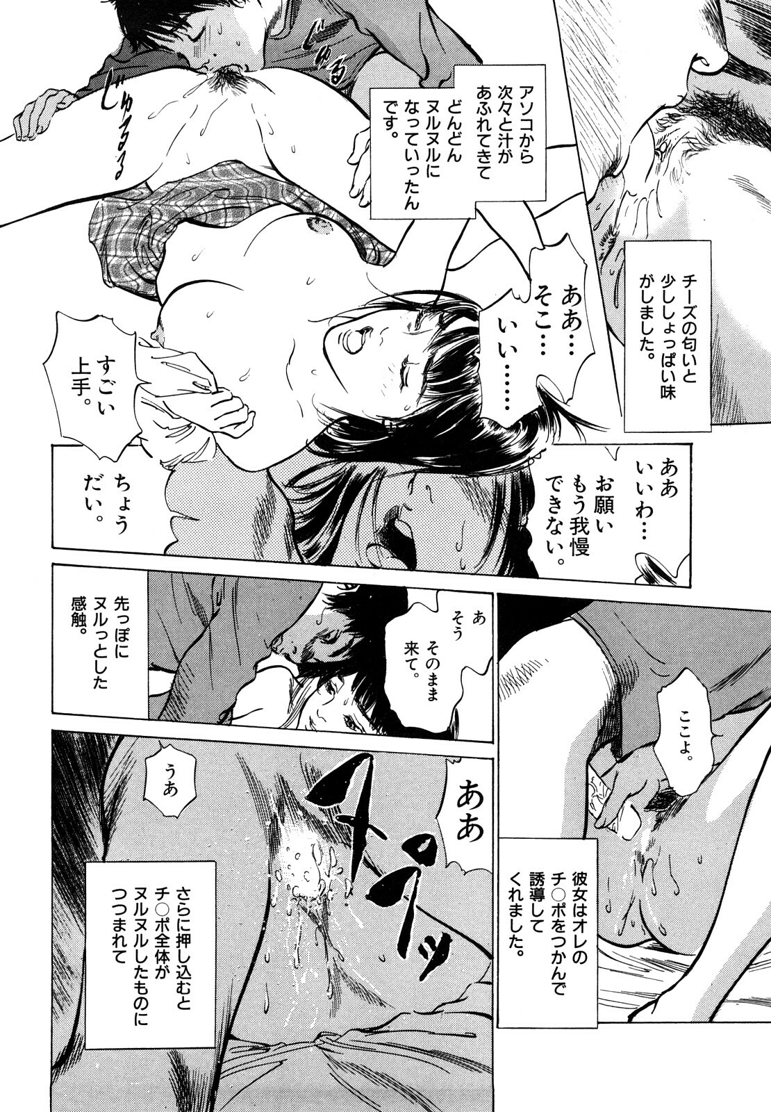 [Hazuki Kaoru] Hontou ni Atta H na Taiken Oshiemasu CD Tsuki Tokusouban page 78 full