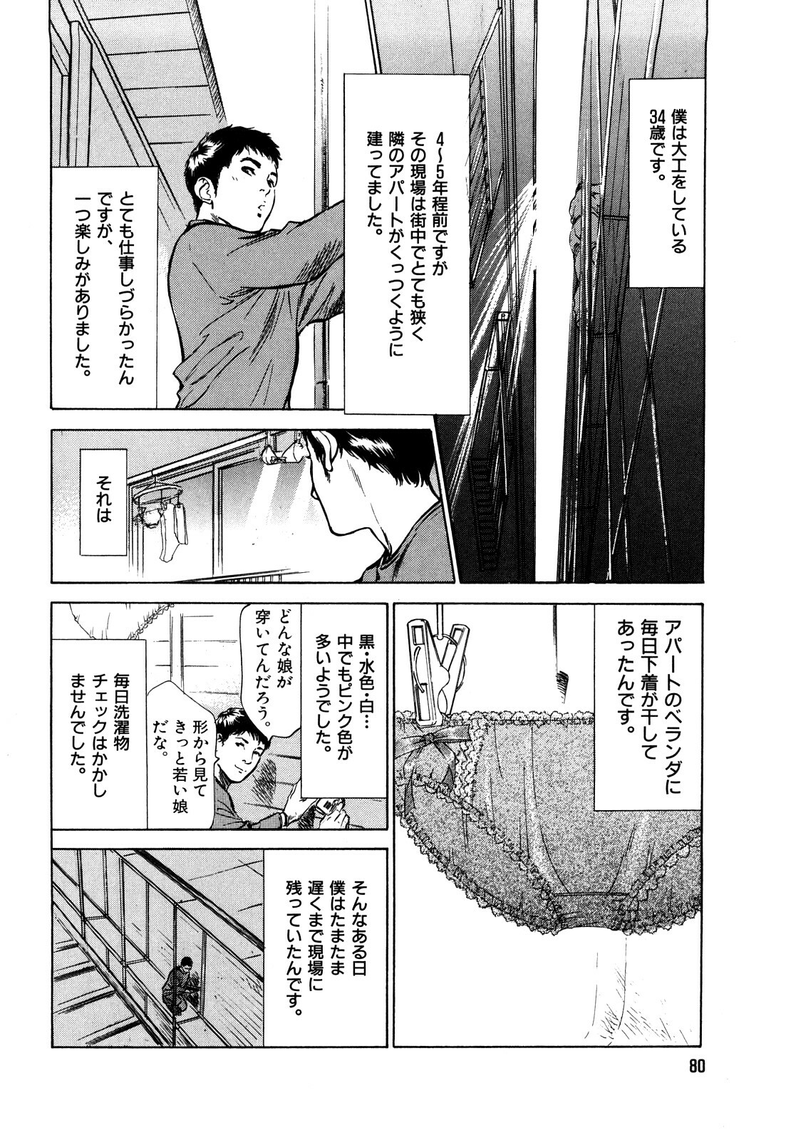 [Hazuki Kaoru] Hontou ni Atta H na Taiken Oshiemasu CD Tsuki Tokusouban page 82 full