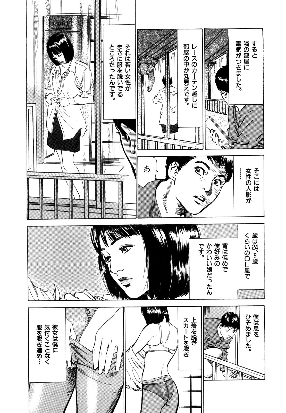 [Hazuki Kaoru] Hontou ni Atta H na Taiken Oshiemasu CD Tsuki Tokusouban page 83 full